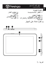 Предварительный просмотр 9 страницы Prestigio MultiPad PMT5587 Wi Quick Start Manual