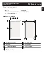 Preview for 5 page of Prestigio multipad Quick Start Manual