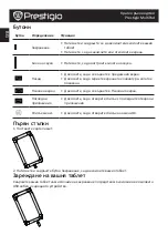 Preview for 14 page of Prestigio multipad Quick Start Manual