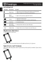 Preview for 54 page of Prestigio multipad Quick Start Manual