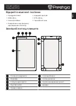 Preview for 101 page of Prestigio multipad Quick Start Manual