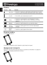 Preview for 102 page of Prestigio multipad Quick Start Manual