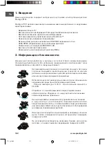 Предварительный просмотр 132 страницы Prestigio P151 User Manual