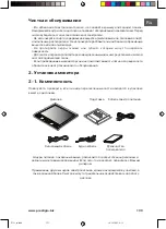 Предварительный просмотр 133 страницы Prestigio P151 User Manual