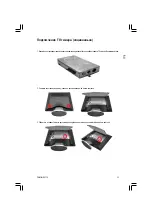 Preview for 33 page of Prestigio P179 Manual