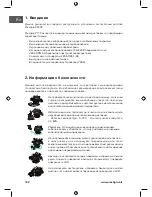 Preview for 132 page of Prestigio P190T User Manual