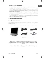 Preview for 133 page of Prestigio P190T User Manual