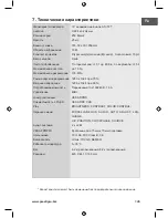 Preview for 145 page of Prestigio P190T User Manual