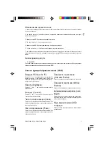 Preview for 17 page of Prestigio P575 Manual