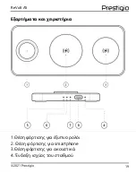 Preview for 19 page of Prestigio PCS105A SG Quick Start Manual