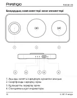 Preview for 30 page of Prestigio PCS105A SG Quick Start Manual