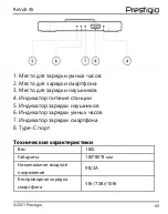 Preview for 69 page of Prestigio PCS105A SG Quick Start Manual