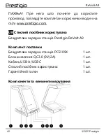 Предварительный просмотр 42 страницы Prestigio PCS109X SG Quick Start Manual