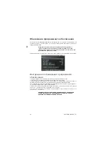 Предварительный просмотр 56 страницы Prestigio PMR-701TV User Manual