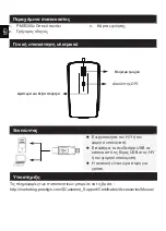 Preview for 9 page of Prestigio PMSO05 Series Manual