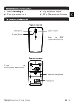 Предварительный просмотр 5 страницы Prestigio PMSOW05 Series Manual