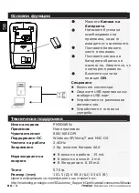 Предварительный просмотр 6 страницы Prestigio PMSOW05 Series Manual