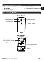 Предварительный просмотр 17 страницы Prestigio PMSOW05 Series Manual