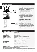 Предварительный просмотр 40 страницы Prestigio PMSOW05 Series Manual