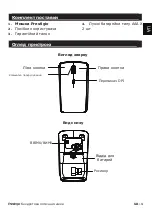 Предварительный просмотр 49 страницы Prestigio PMSOW05 Series Manual