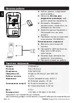 Предварительный просмотр 50 страницы Prestigio PMSOW05 Series Manual