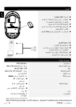 Preview for 4 page of Prestigio PMSOW06 Series Manual