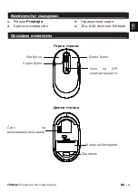 Preview for 5 page of Prestigio PMSOW06 Series Manual