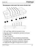 Preview for 23 page of Prestigio ReVolt A6 Quick Start Manual