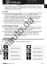 Preview for 21 page of Prestigio Roadrunner 510 User Manual