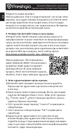 Preview for 68 page of Prestigio Smart Pedometer Quick Start Manual