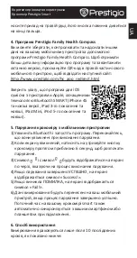 Preview for 113 page of Prestigio Smart Pedometer Quick Start Manual