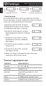 Preview for 114 page of Prestigio Smart Pedometer Quick Start Manual