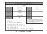 Preview for 1 page of Prima PRDE0004 Manual For Installation, Use And Maintenance