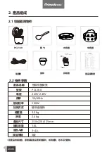 Preview for 6 page of Primada PCL160 Instruction Manual