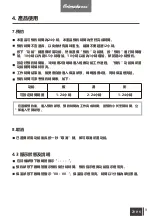 Preview for 11 page of Primada PCL160 Instruction Manual