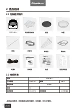 Preview for 6 page of Primada PCR1510 Instruction Manual