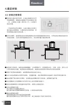 Preview for 12 page of Primada PRH720 Instruction Manual