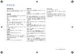 Preview for 12 page of Primare NP5 Prisma Manual