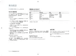 Preview for 15 page of Primare NP5 Prisma Manual