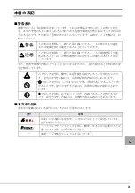 Preview for 3 page of PRIMERGY PG-RD101 User Manual