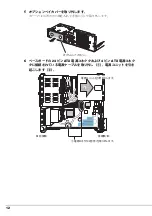 Preview for 12 page of PRIMERGY PG-RD101 User Manual