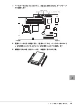 Preview for 13 page of PRIMERGY PG-RD101 User Manual