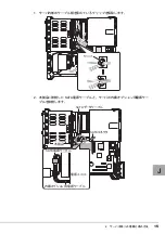 Preview for 15 page of PRIMERGY PG-RD101 User Manual