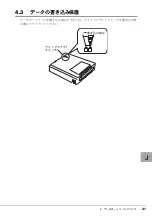 Preview for 31 page of PRIMERGY PG-RD101 User Manual