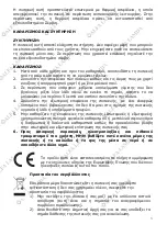 Предварительный просмотр 6 страницы Primo Water EL-16C Instructions For Use Manual