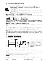 Preview for 108 page of Primus F120 User Manual