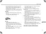 Предварительный просмотр 77 страницы Princess 01.182080.01.001 Instruction Manual