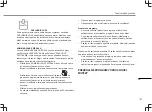 Предварительный просмотр 107 страницы Princess 01.183318.01.750 Instruction Manual