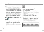 Предварительный просмотр 78 страницы Princess 01.348035.01.001 Instruction Manual