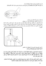 Preview for 77 page of Princess TYPE 332770 Instructions For Use Manual